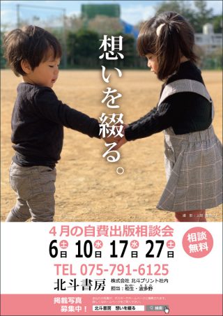 北斗書房ポスター2019年4月